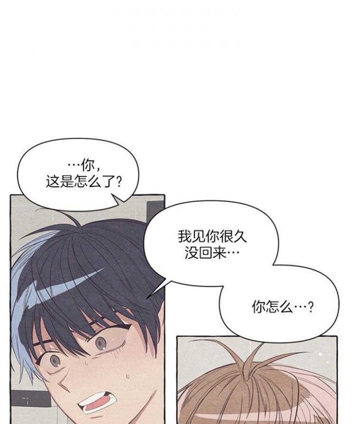 《和朋友在鹊桥之上》漫画最新章节第26话免费下拉式在线观看章节第【1】张图片