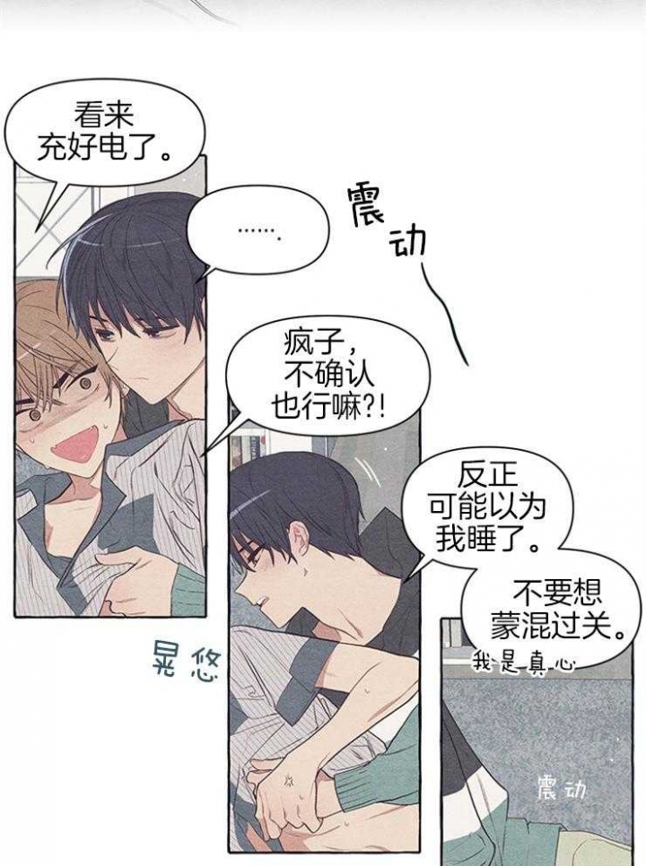 《和朋友在鹊桥之上》漫画最新章节第34话免费下拉式在线观看章节第【14】张图片