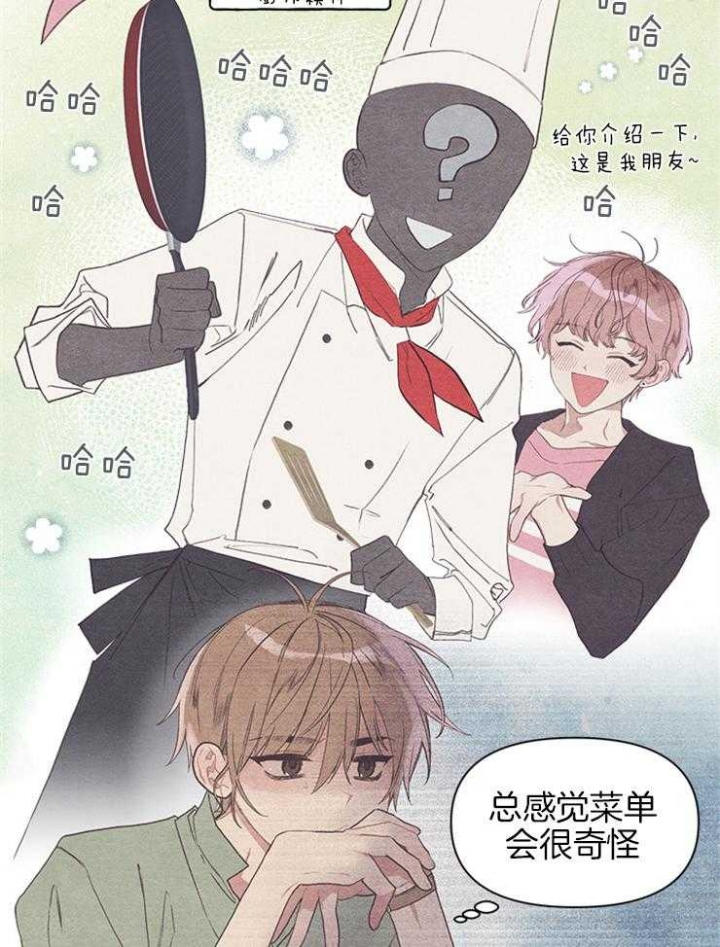 《和朋友在鹊桥之上》漫画最新章节第31话免费下拉式在线观看章节第【14】张图片