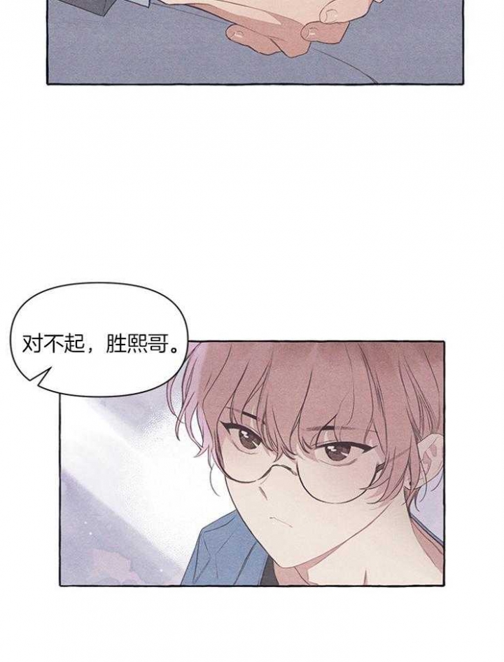 《和朋友在鹊桥之上》漫画最新章节第47话免费下拉式在线观看章节第【14】张图片