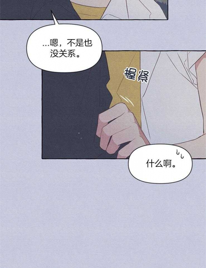 《和朋友在鹊桥之上》漫画最新章节第46话免费下拉式在线观看章节第【29】张图片