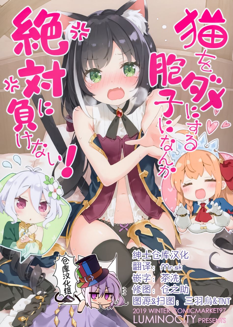 《绝不向会让猫猫废柴化的孢子认输！》漫画最新章节第1话免费下拉式在线观看章节第【1】张图片