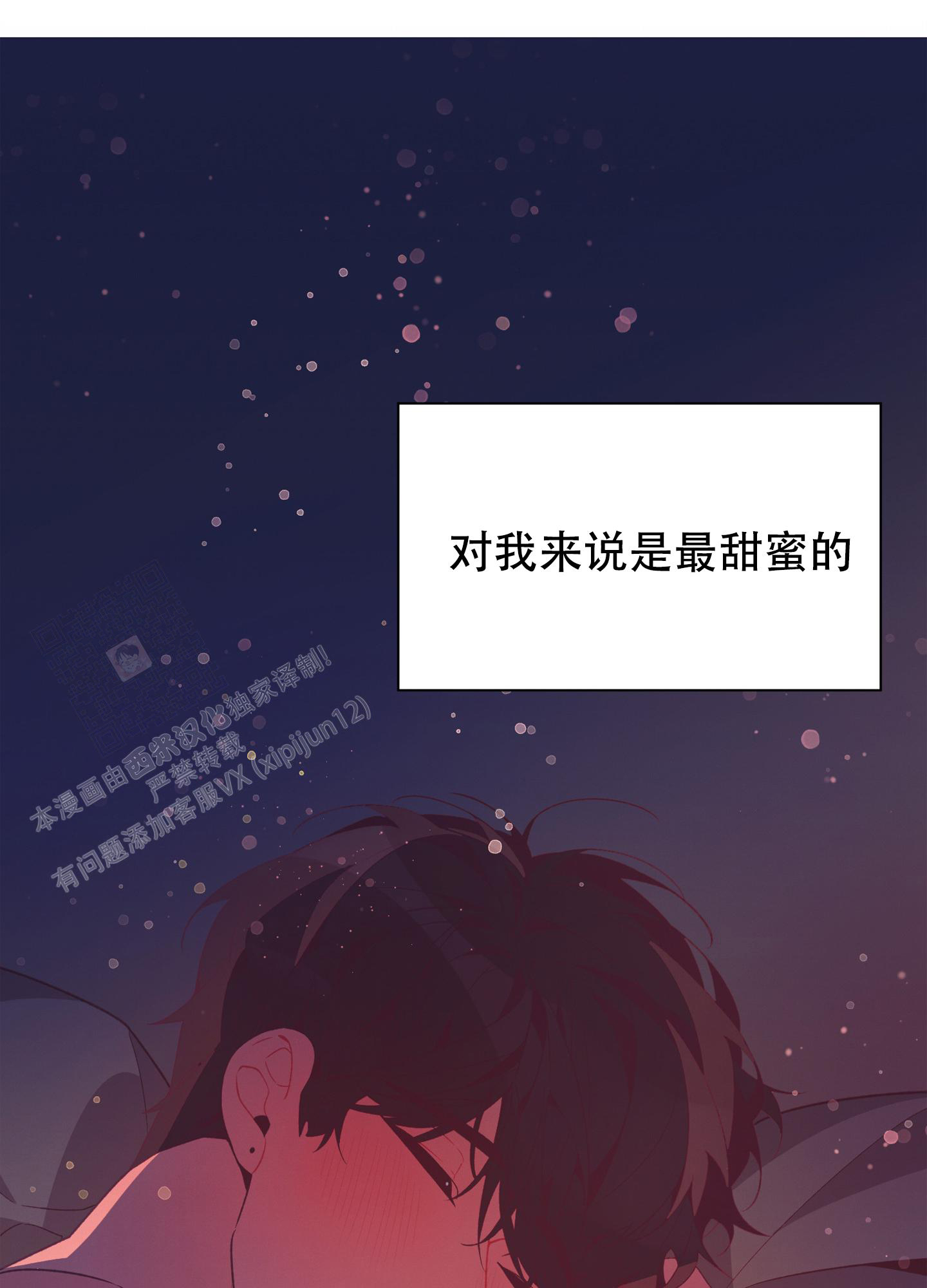 《致命诱惑》漫画最新章节第10话免费下拉式在线观看章节第【54】张图片