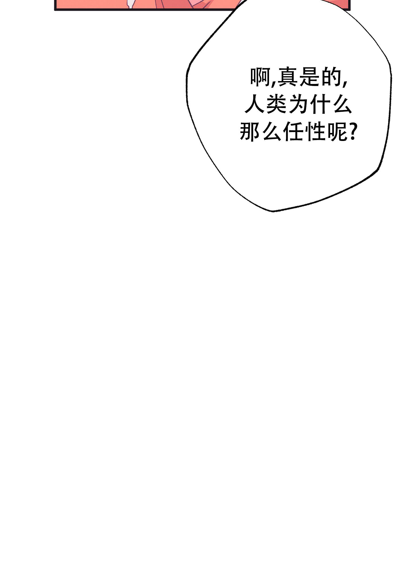 《致命诱惑》漫画最新章节第7话免费下拉式在线观看章节第【71】张图片