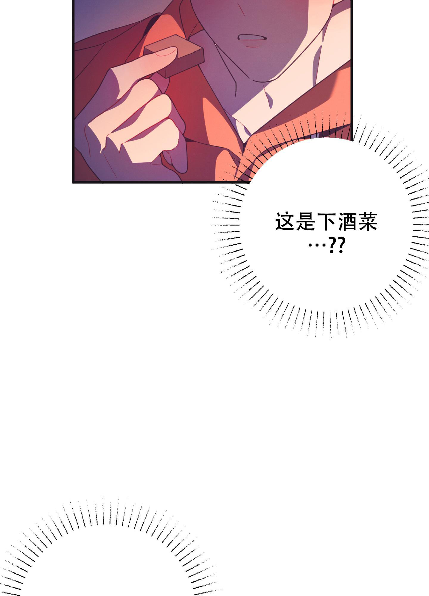 《致命诱惑》漫画最新章节第9话免费下拉式在线观看章节第【12】张图片