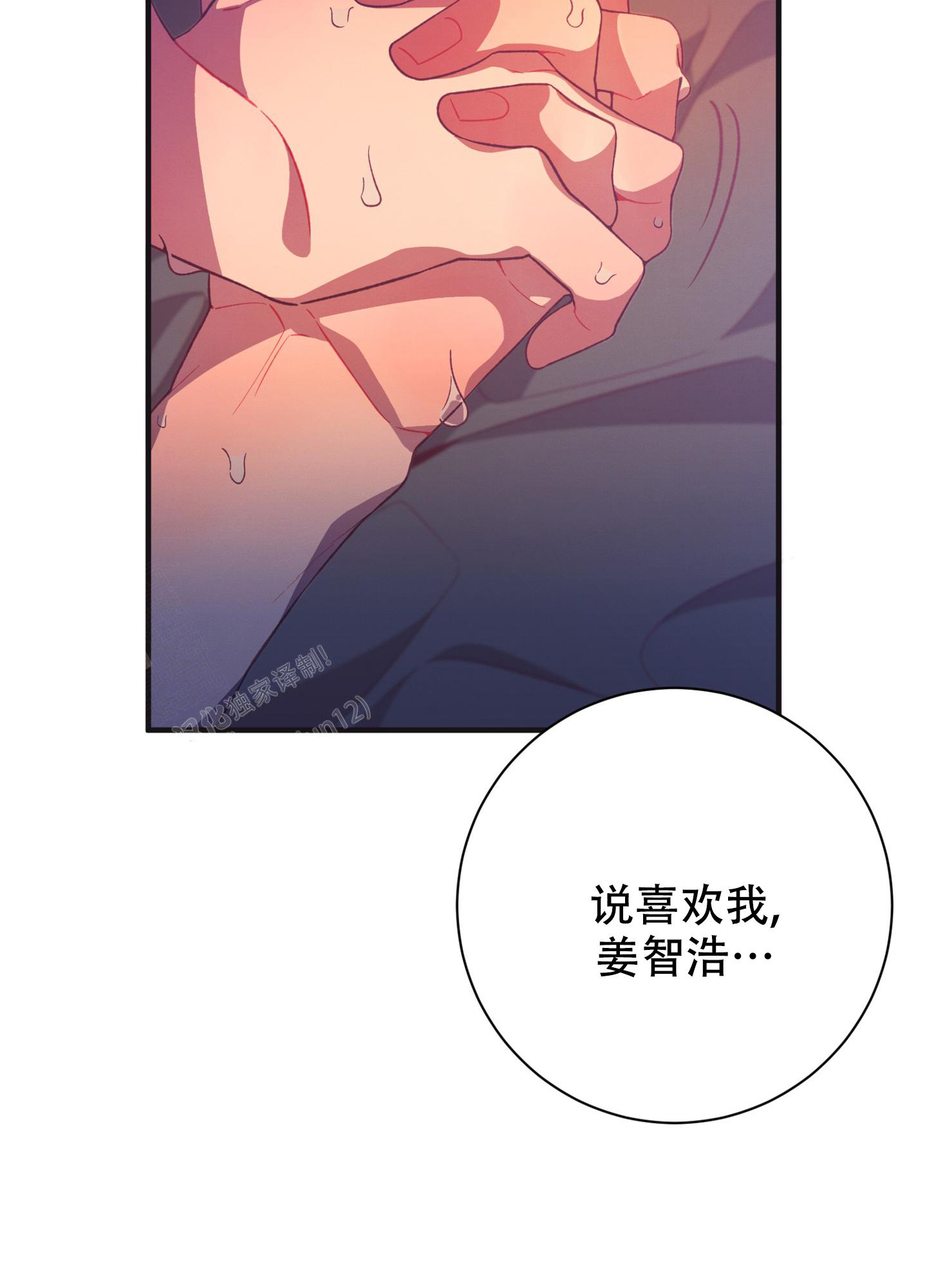 《致命诱惑》漫画最新章节第10话免费下拉式在线观看章节第【33】张图片