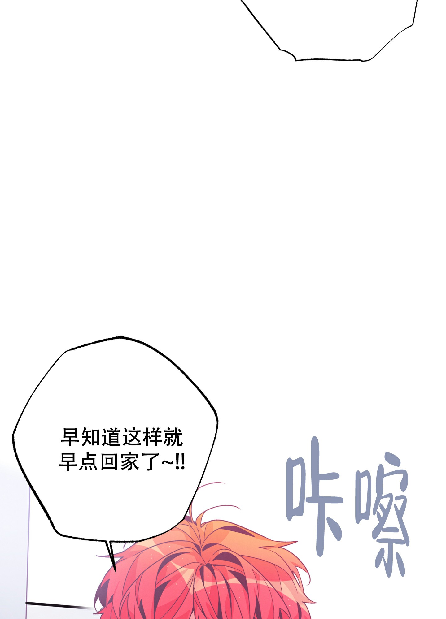 《致命诱惑》漫画最新章节第1话免费下拉式在线观看章节第【18】张图片