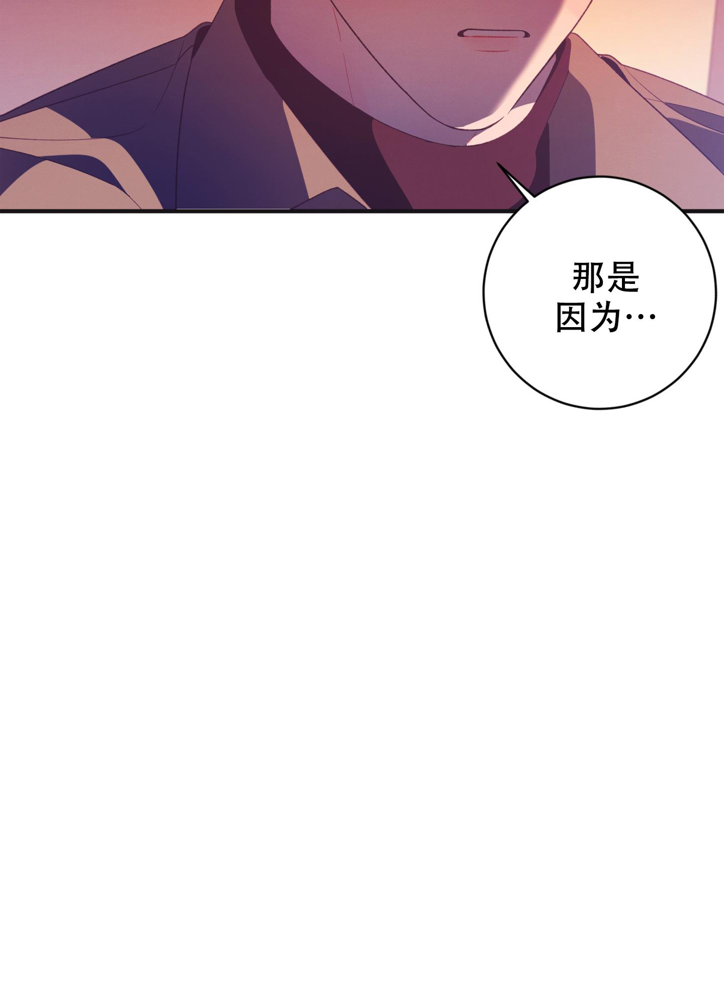 《致命诱惑》漫画最新章节第9话免费下拉式在线观看章节第【29】张图片