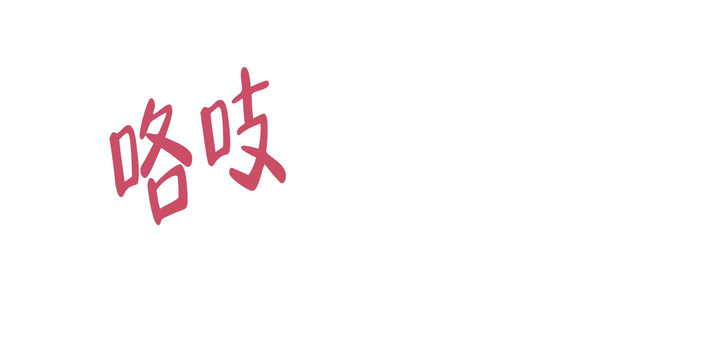 《致命诱惑》漫画最新章节第10话免费下拉式在线观看章节第【9】张图片