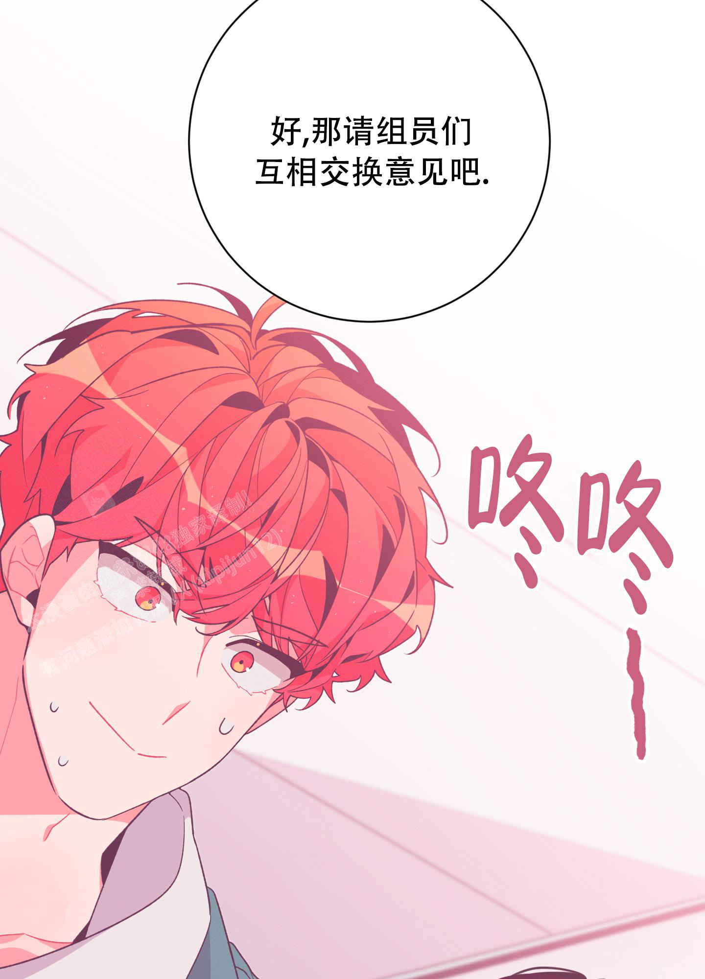 《致命诱惑》漫画最新章节第6话免费下拉式在线观看章节第【58】张图片