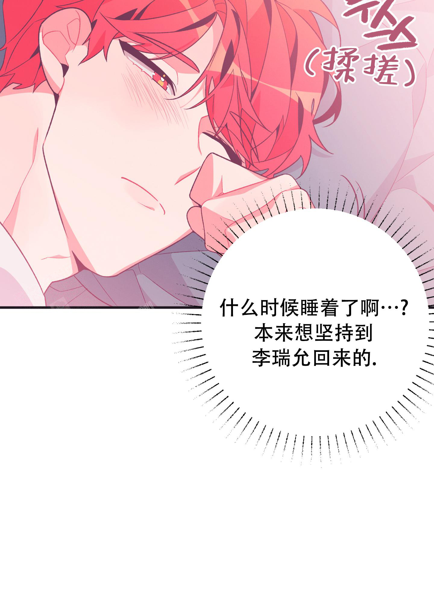 《致命诱惑》漫画最新章节第6话免费下拉式在线观看章节第【35】张图片