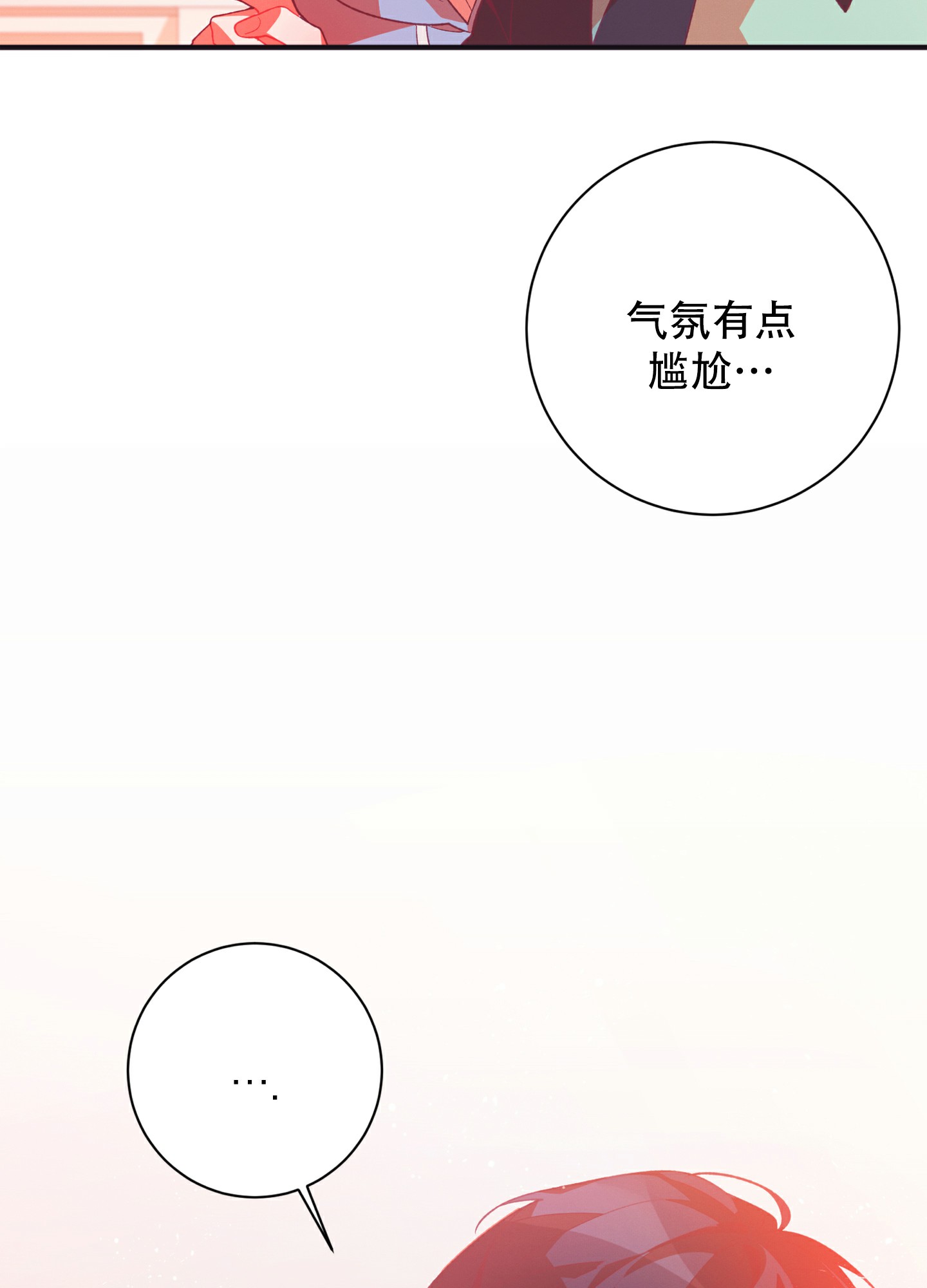 《致命诱惑》漫画最新章节第2话免费下拉式在线观看章节第【5】张图片