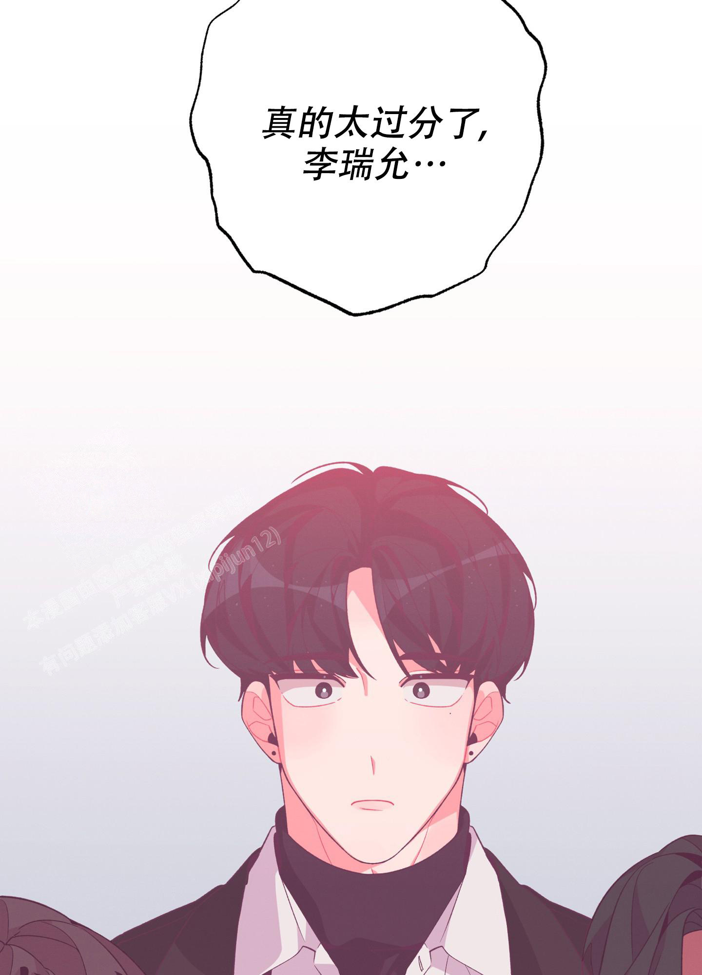 《致命诱惑》漫画最新章节第4话免费下拉式在线观看章节第【10】张图片