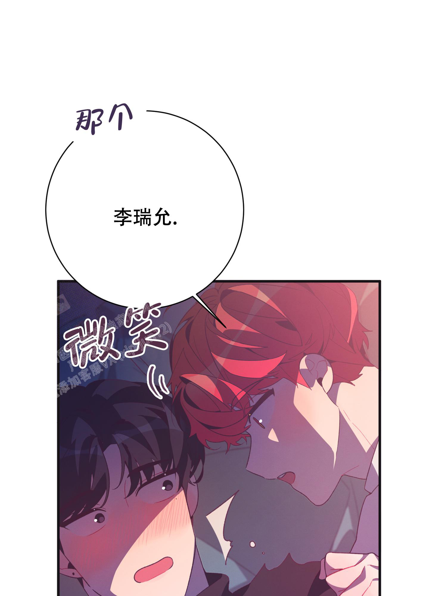 《致命诱惑》漫画最新章节第6话免费下拉式在线观看章节第【1】张图片