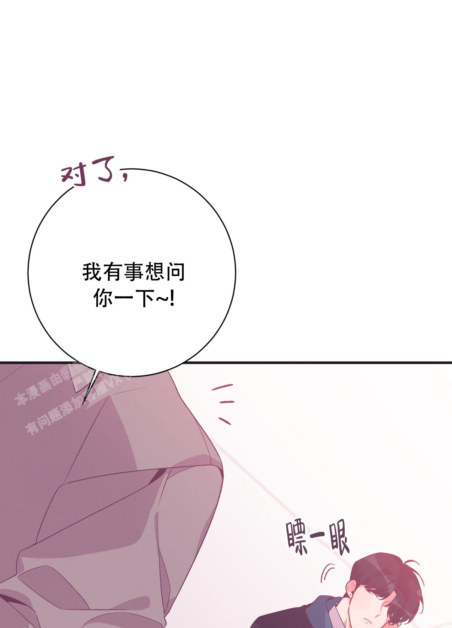 《致命诱惑》漫画最新章节第7话免费下拉式在线观看章节第【11】张图片