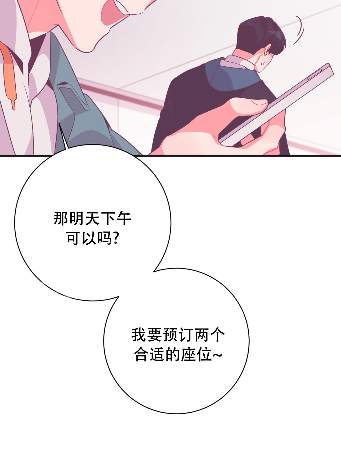 《致命诱惑》漫画最新章节第7话免费下拉式在线观看章节第【34】张图片