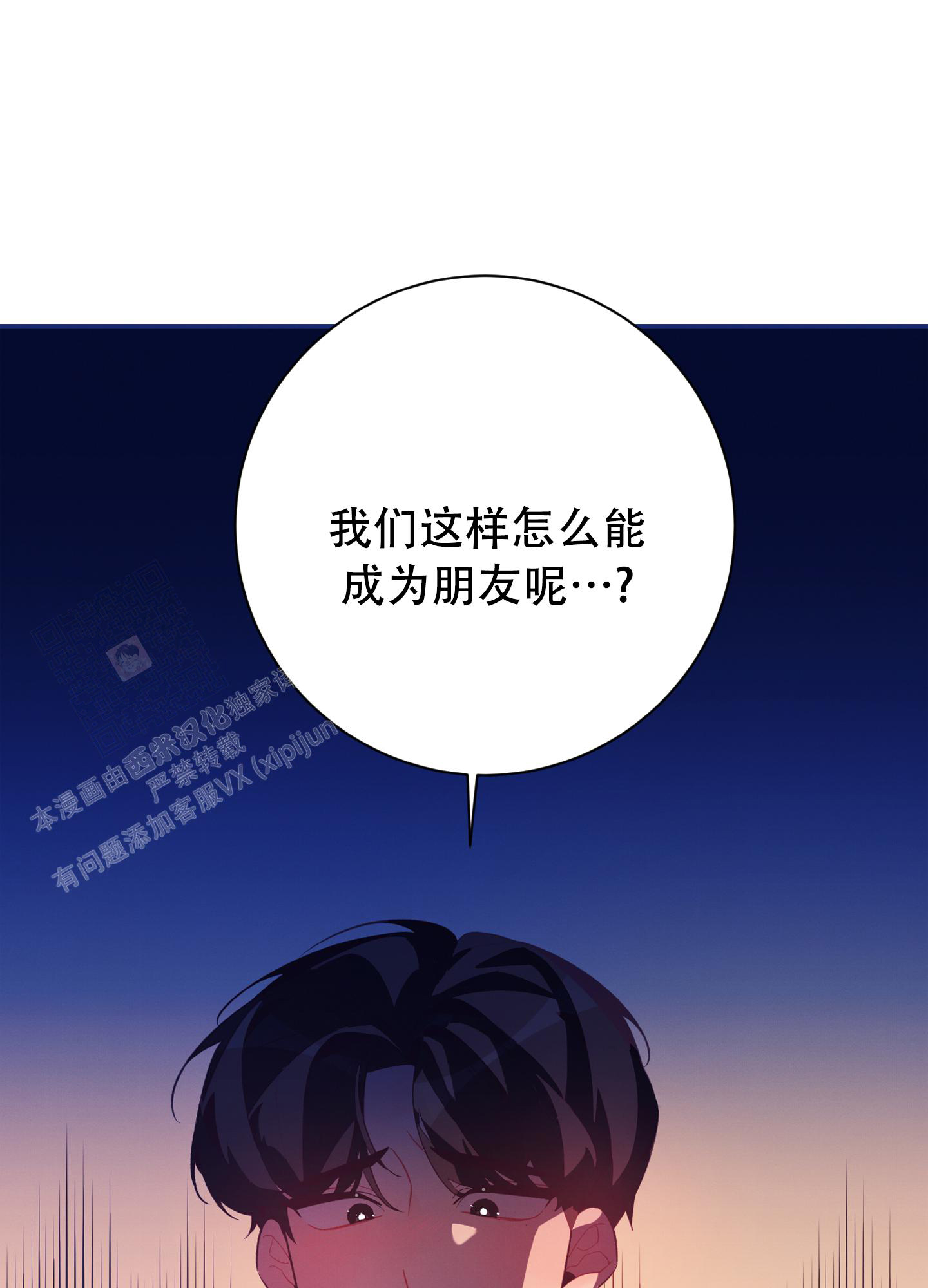 《致命诱惑》漫画最新章节第6话免费下拉式在线观看章节第【18】张图片