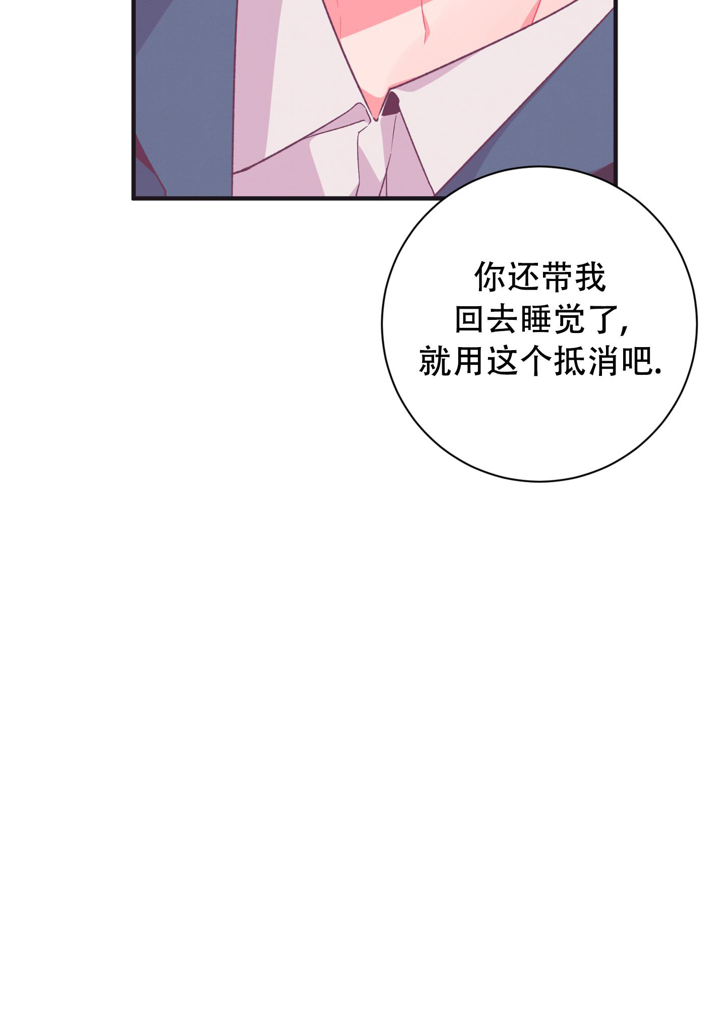 《致命诱惑》漫画最新章节第7话免费下拉式在线观看章节第【45】张图片