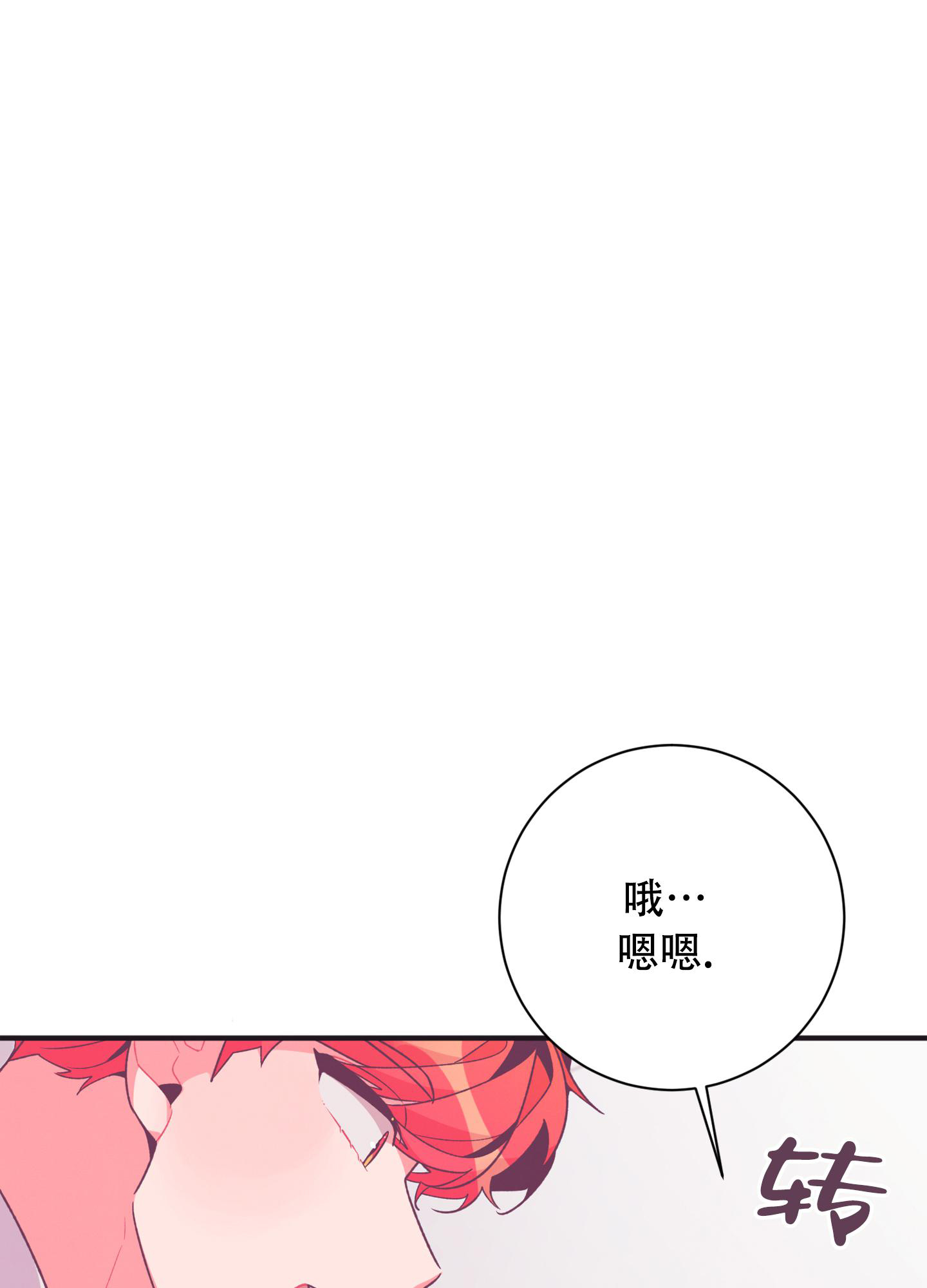 《致命诱惑》漫画最新章节第7话免费下拉式在线观看章节第【33】张图片