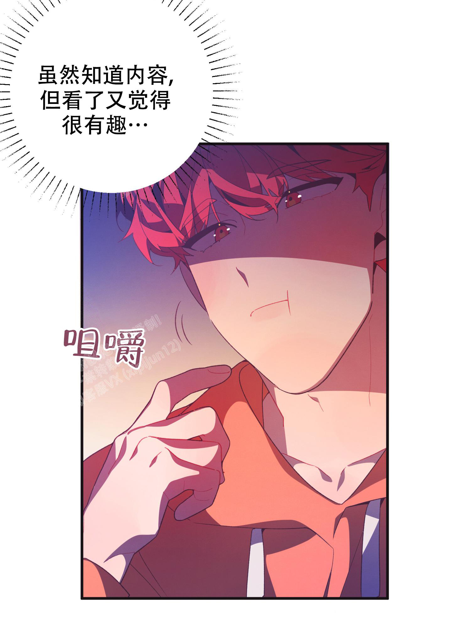 《致命诱惑》漫画最新章节第9话免费下拉式在线观看章节第【25】张图片