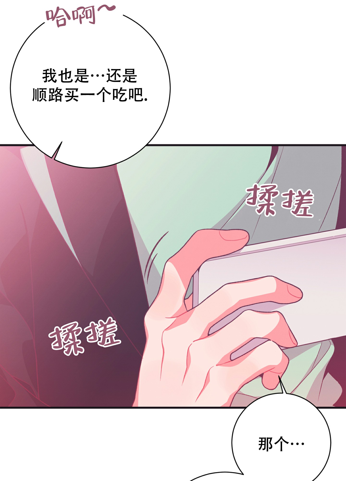 《致命诱惑》漫画最新章节第1话免费下拉式在线观看章节第【57】张图片