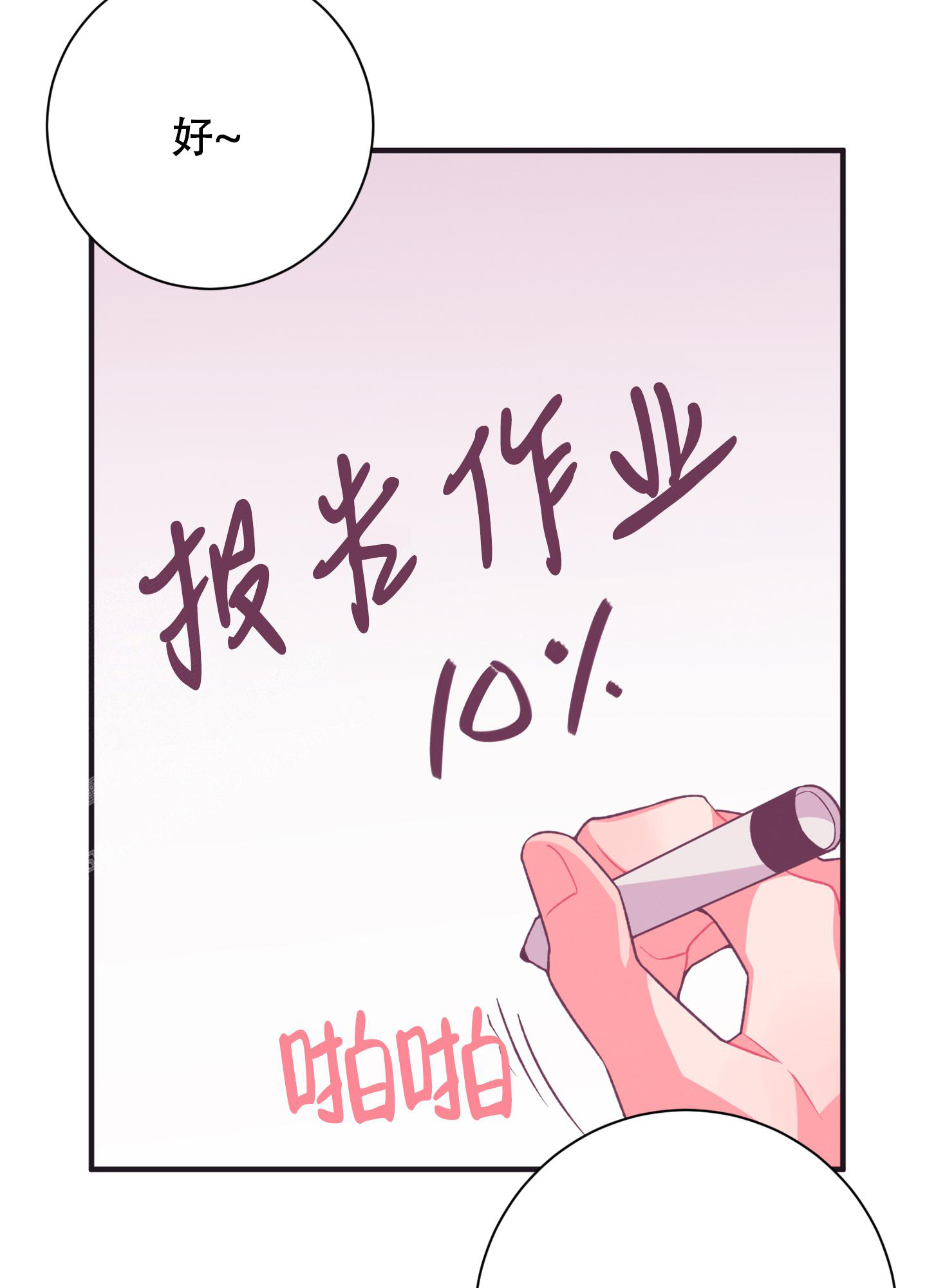 《致命诱惑》漫画最新章节第6话免费下拉式在线观看章节第【53】张图片