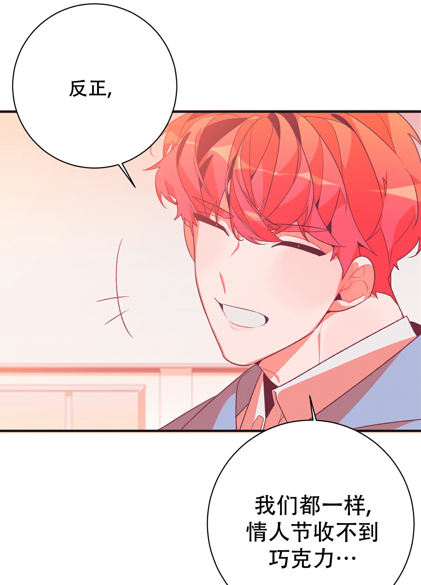 《致命诱惑》漫画最新章节第2话免费下拉式在线观看章节第【14】张图片