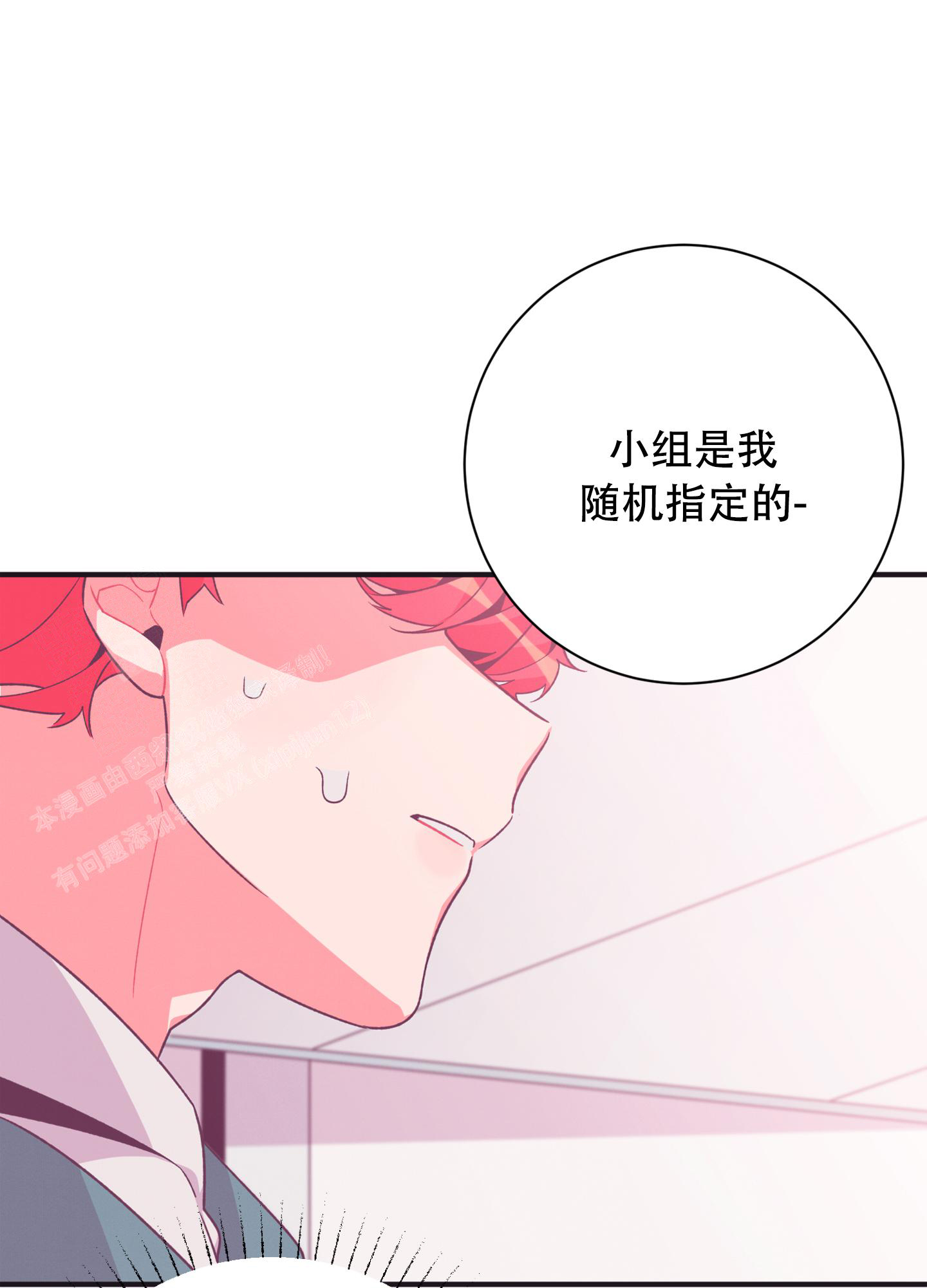 《致命诱惑》漫画最新章节第6话免费下拉式在线观看章节第【56】张图片