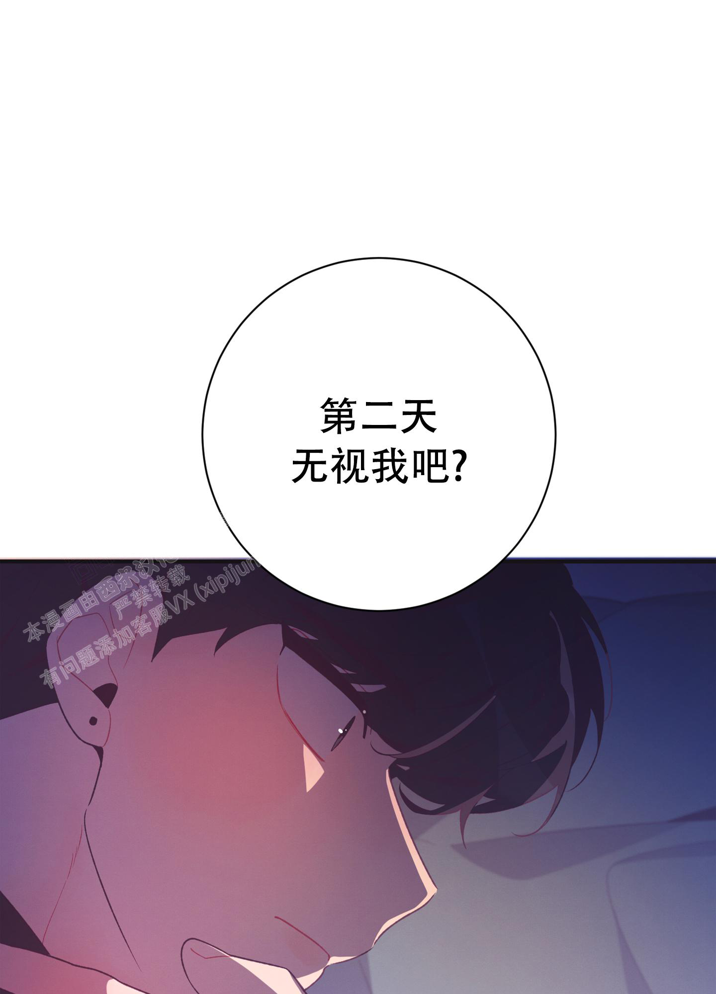 《致命诱惑》漫画最新章节第6话免费下拉式在线观看章节第【4】张图片