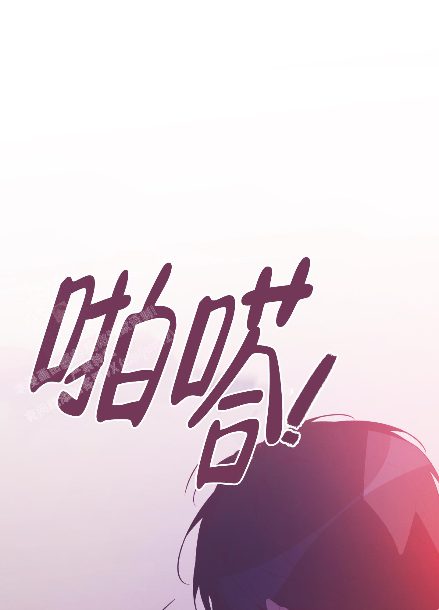 《致命诱惑》漫画最新章节第6话免费下拉式在线观看章节第【11】张图片