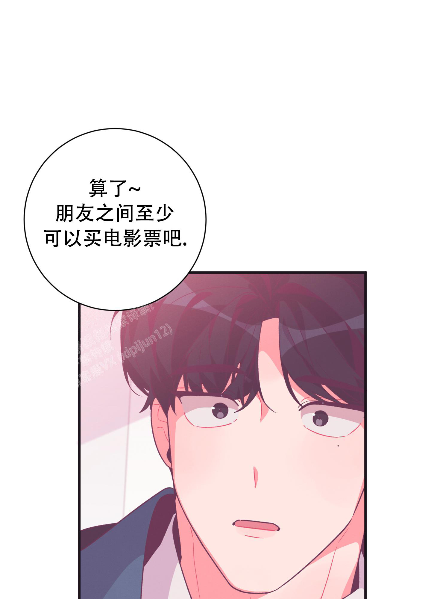 《致命诱惑》漫画最新章节第7话免费下拉式在线观看章节第【44】张图片