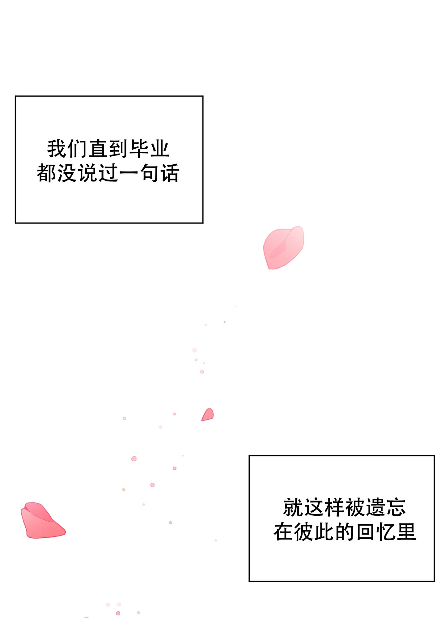 《致命诱惑》漫画最新章节第2话免费下拉式在线观看章节第【53】张图片