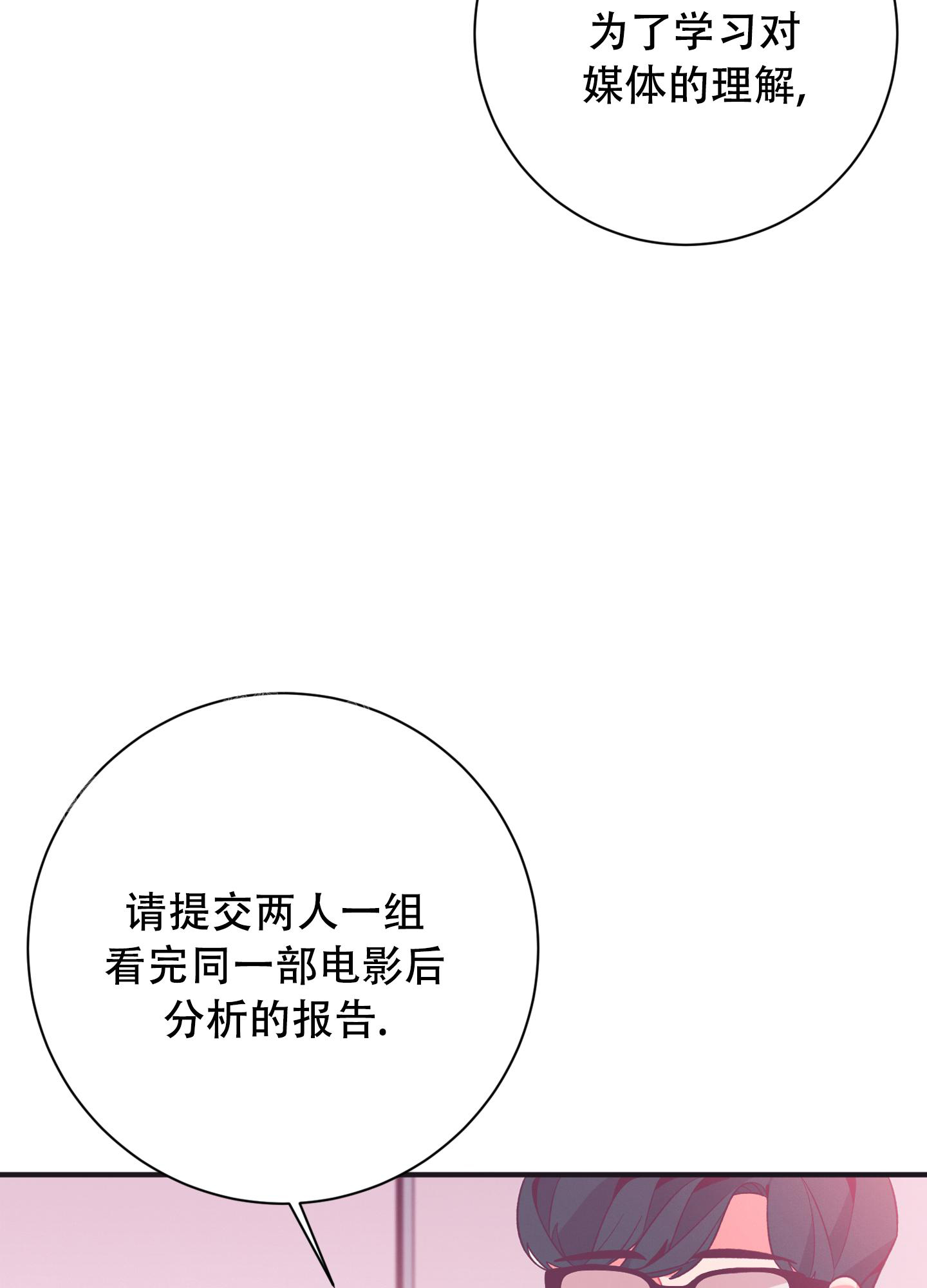 《致命诱惑》漫画最新章节第6话免费下拉式在线观看章节第【54】张图片