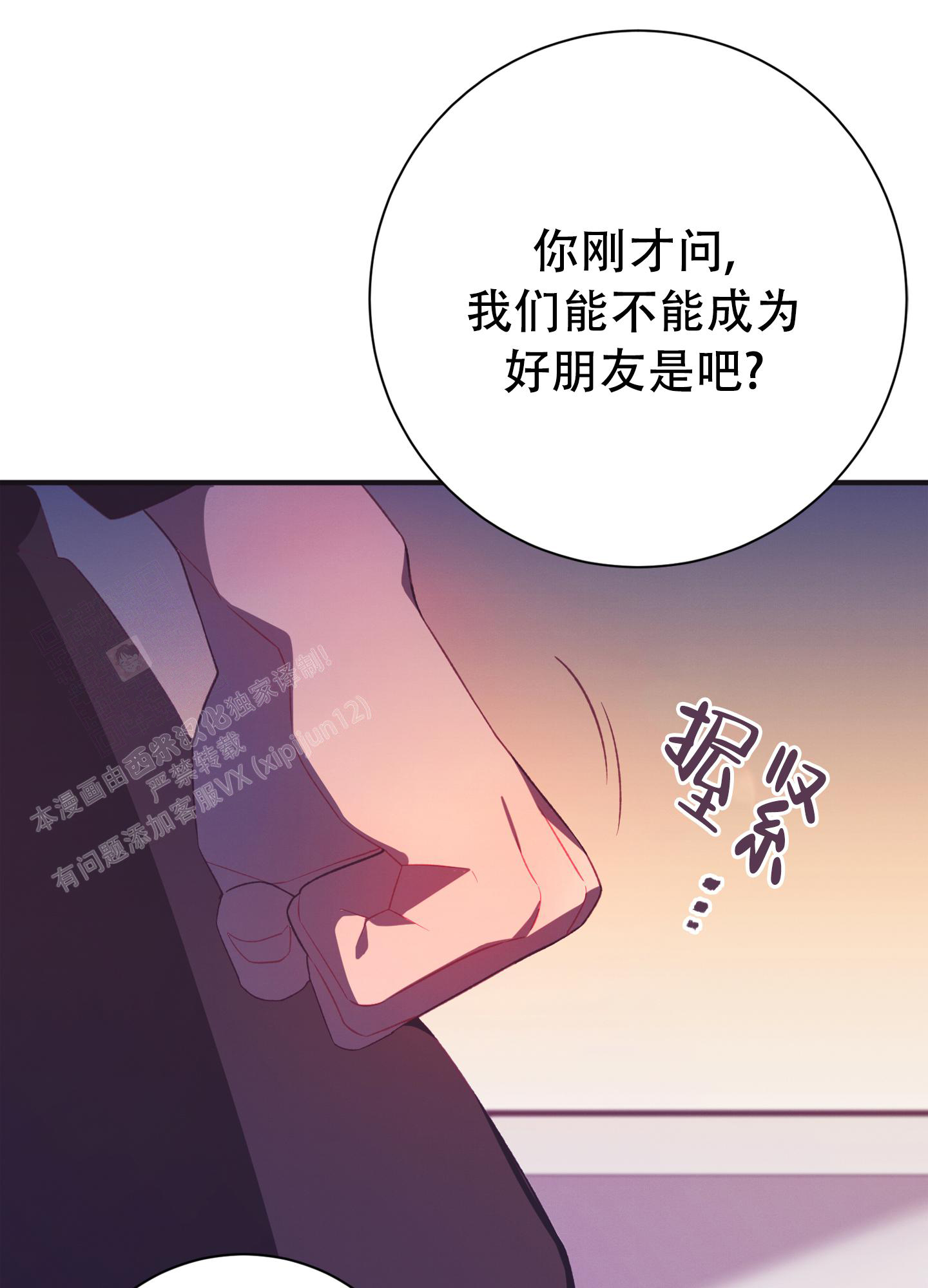 《致命诱惑》漫画最新章节第6话免费下拉式在线观看章节第【16】张图片