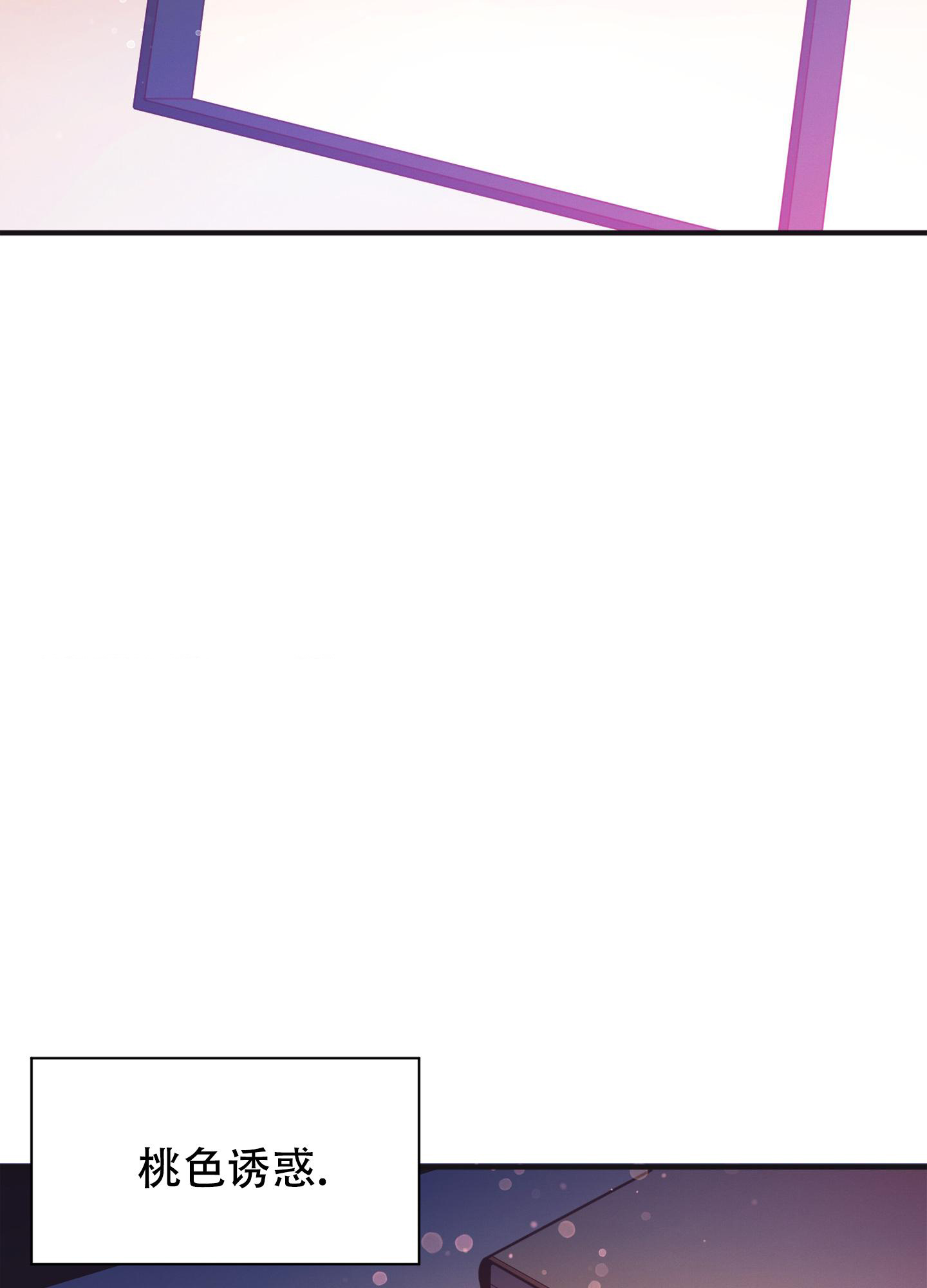 《致命诱惑》漫画最新章节第10话免费下拉式在线观看章节第【52】张图片