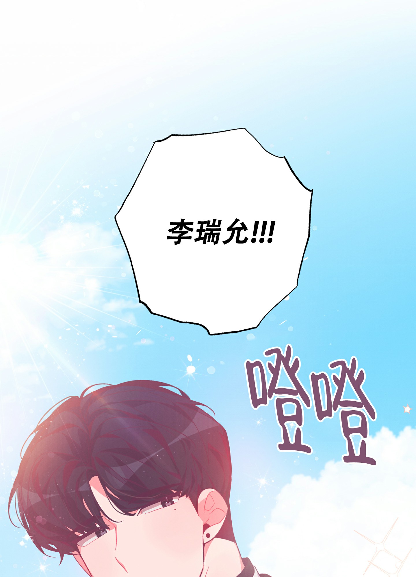 《致命诱惑》漫画最新章节第2话免费下拉式在线观看章节第【63】张图片