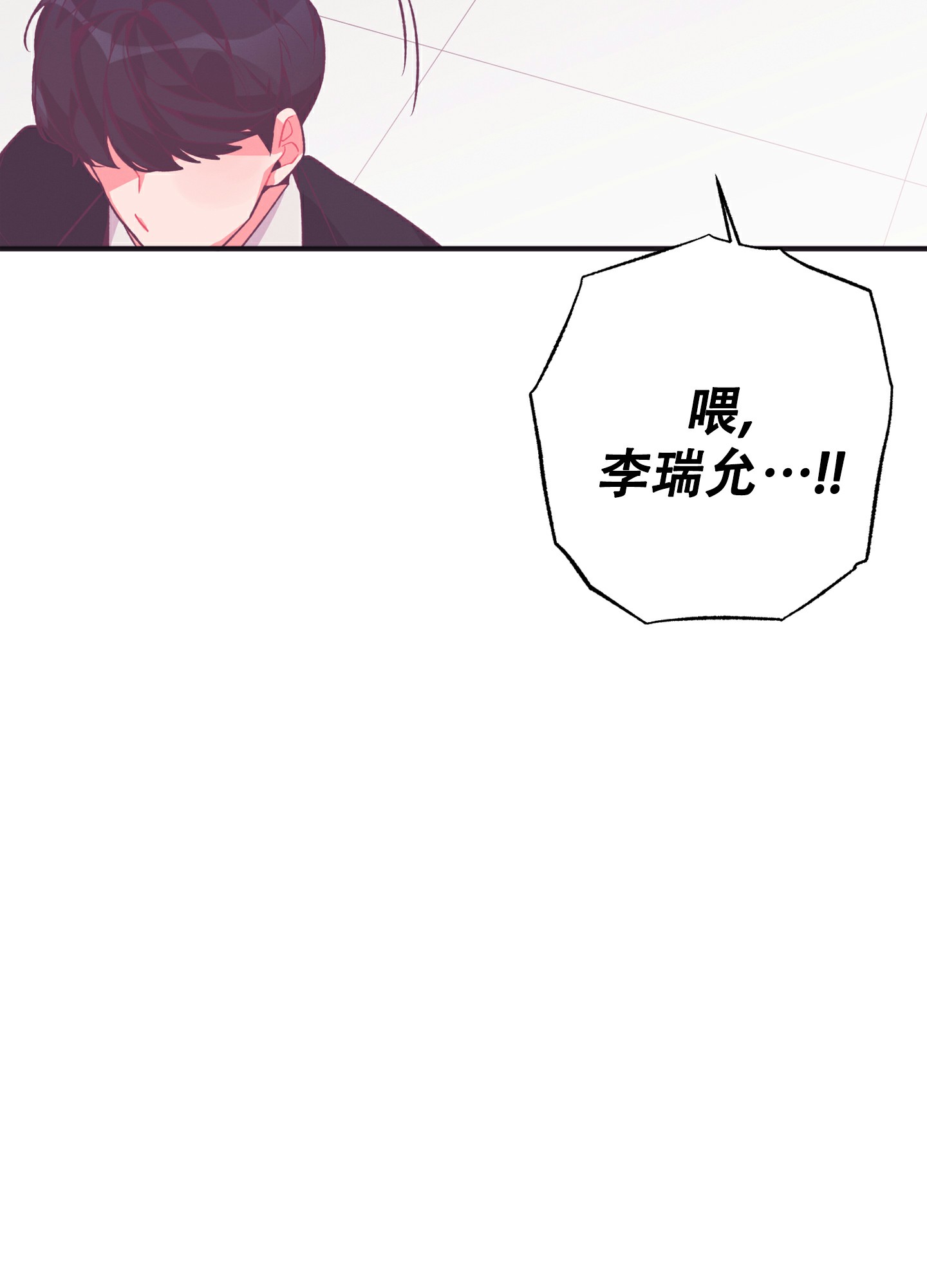 《致命诱惑》漫画最新章节第2话免费下拉式在线观看章节第【47】张图片