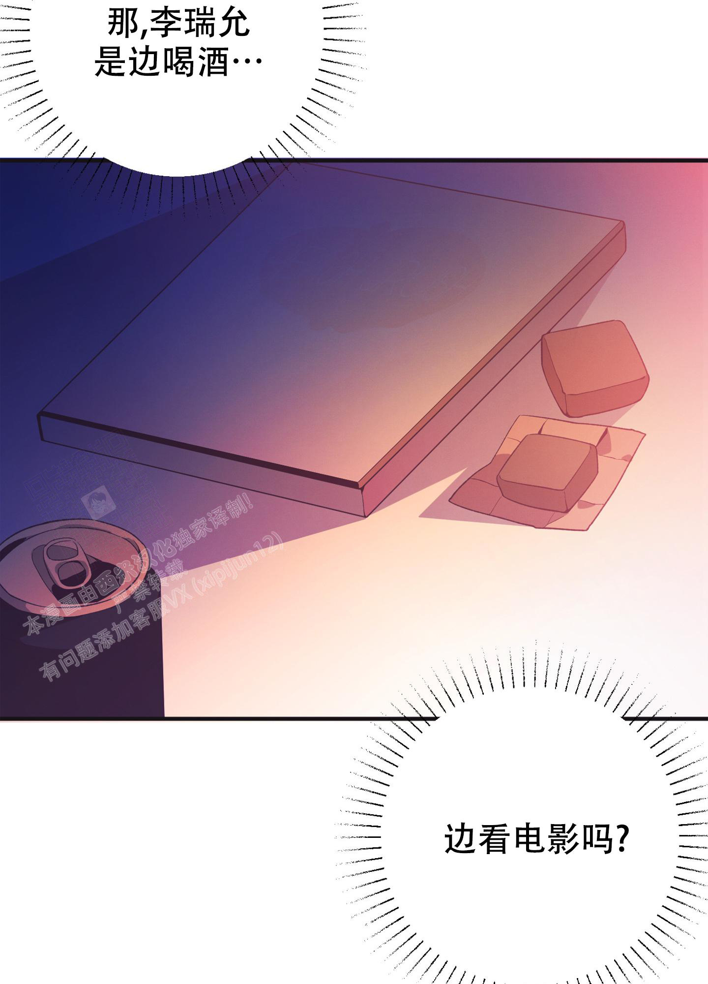 《致命诱惑》漫画最新章节第9话免费下拉式在线观看章节第【13】张图片