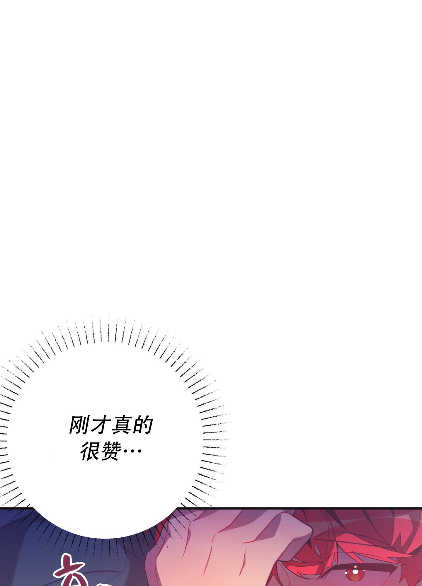 《致命诱惑》漫画最新章节第5话免费下拉式在线观看章节第【56】张图片