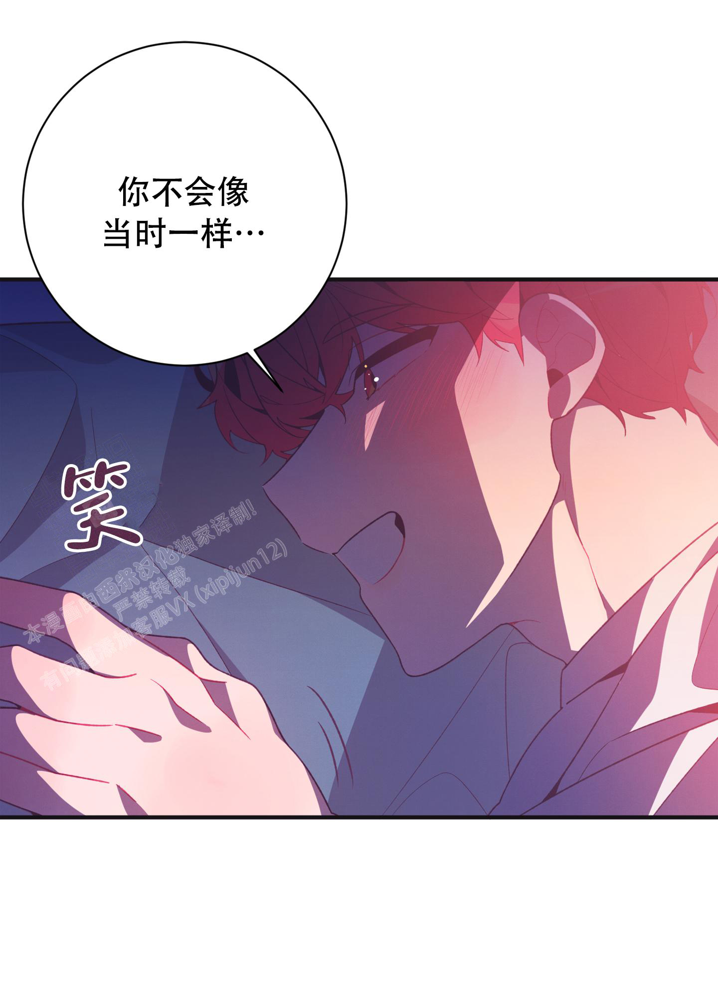 《致命诱惑》漫画最新章节第6话免费下拉式在线观看章节第【3】张图片