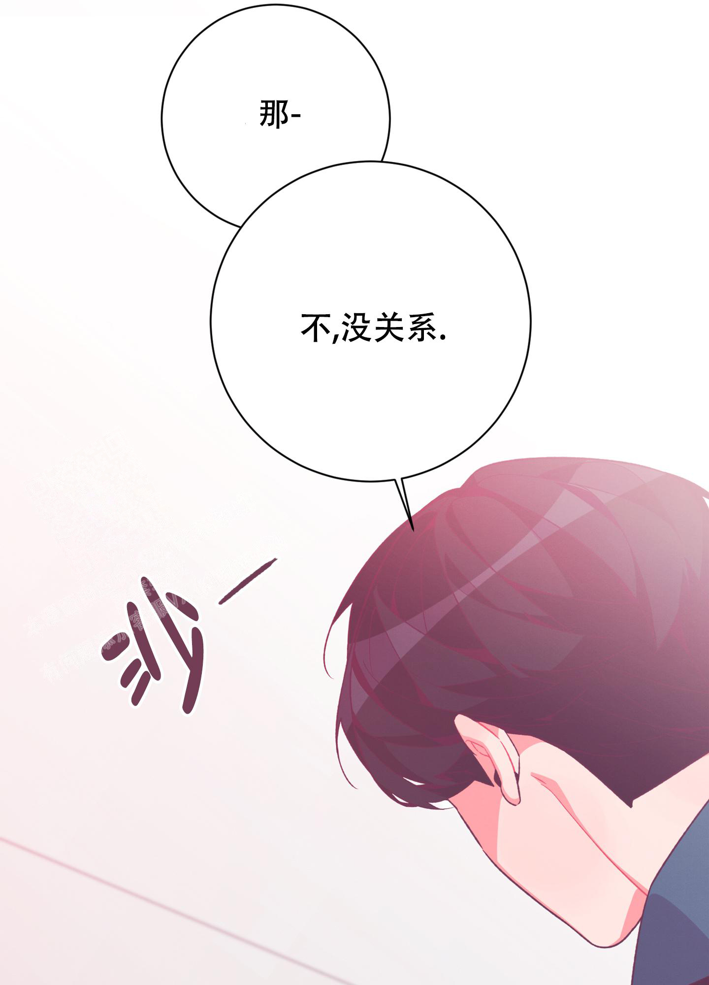 《致命诱惑》漫画最新章节第7话免费下拉式在线观看章节第【19】张图片