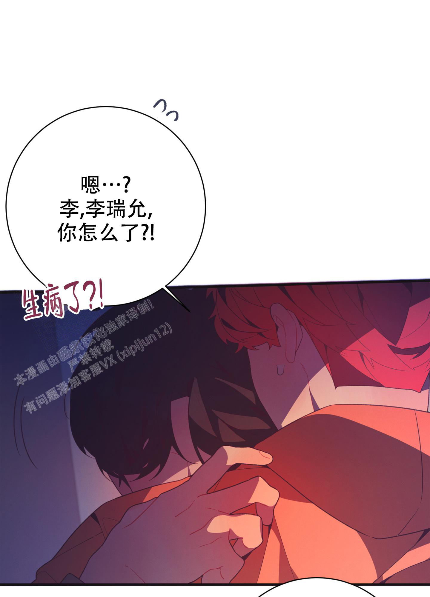 《致命诱惑》漫画最新章节第9话免费下拉式在线观看章节第【51】张图片