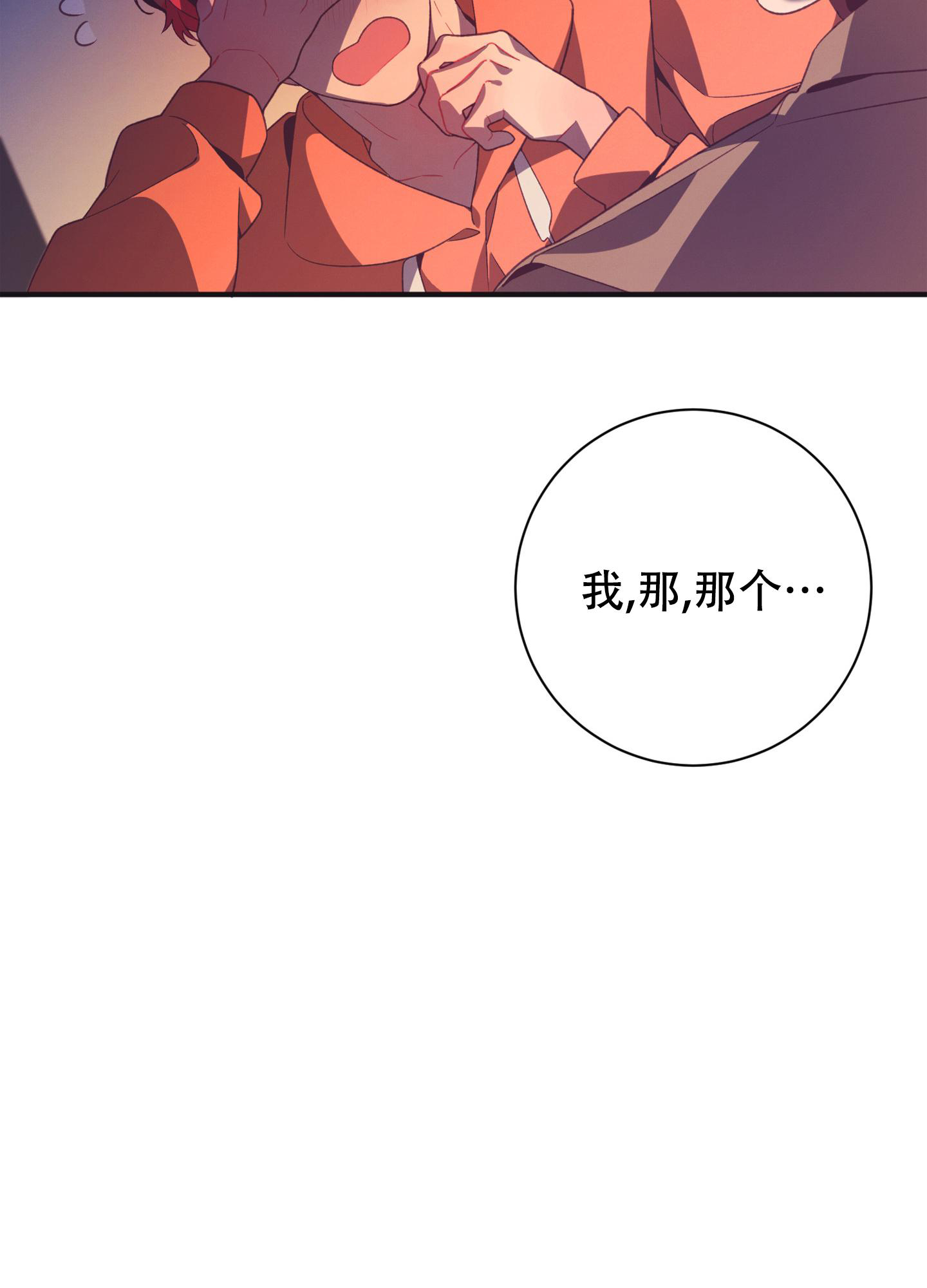 《致命诱惑》漫画最新章节第9话免费下拉式在线观看章节第【40】张图片