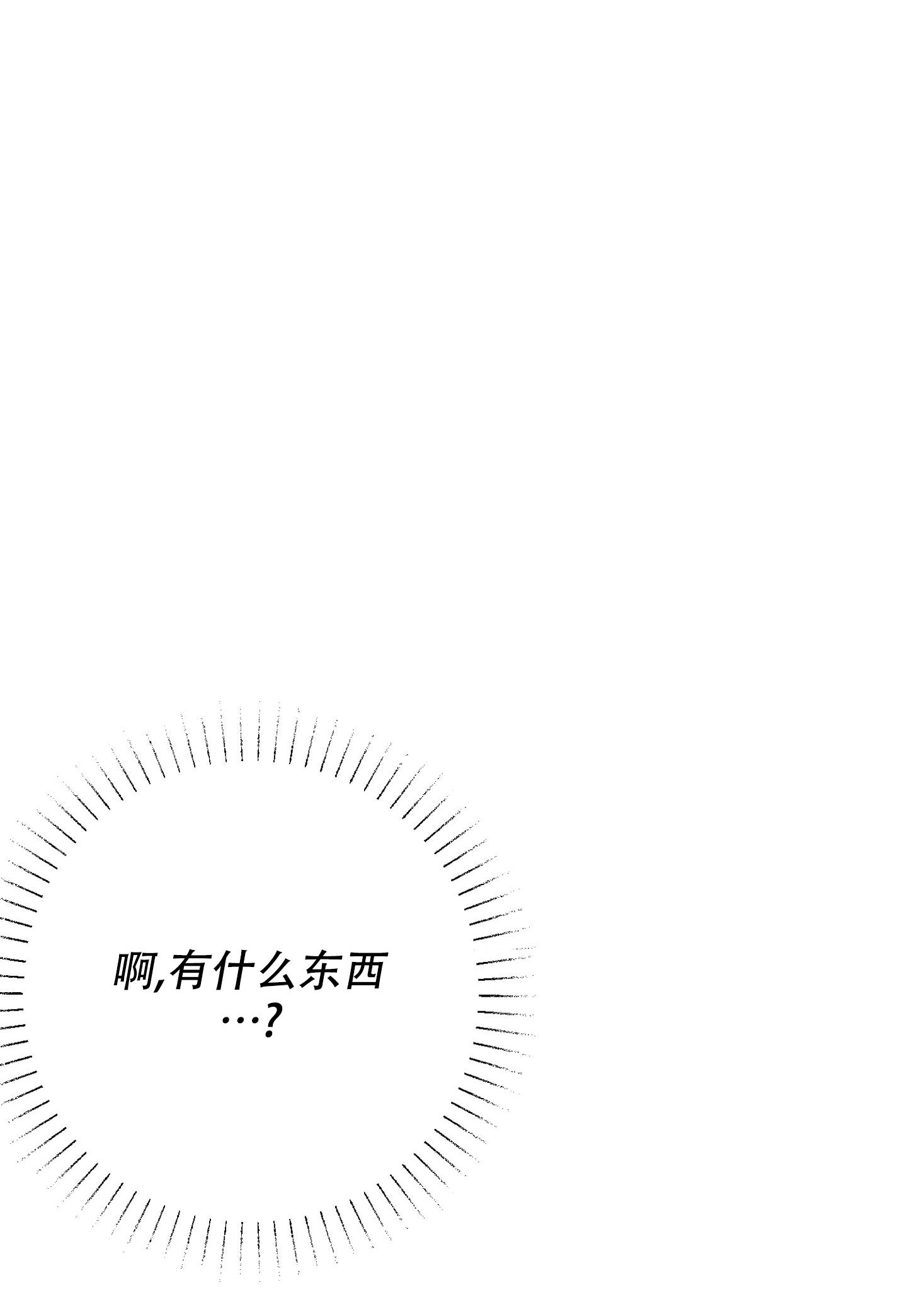 《致命诱惑》漫画最新章节第10话免费下拉式在线观看章节第【12】张图片