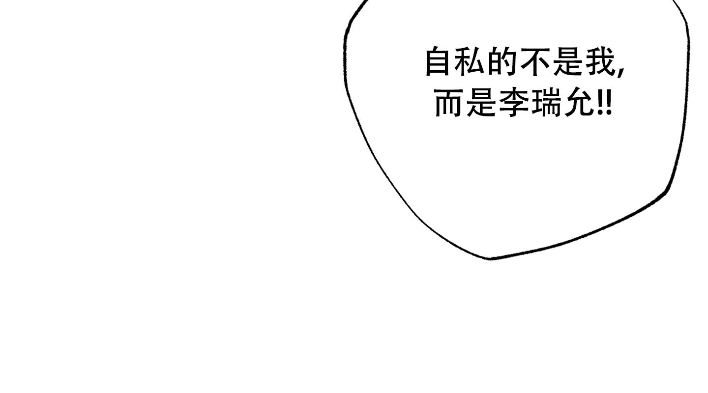 《致命诱惑》漫画最新章节第7话免费下拉式在线观看章节第【73】张图片