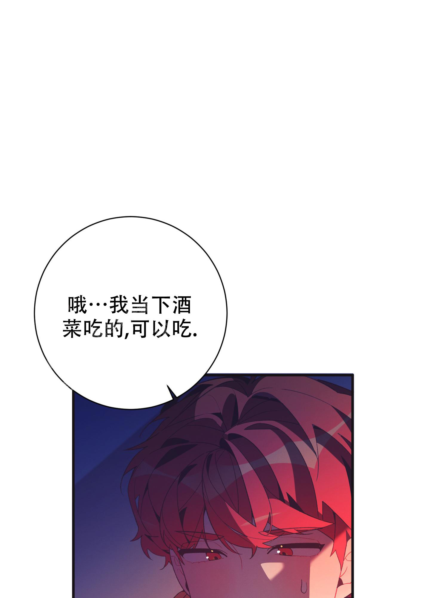 《致命诱惑》漫画最新章节第9话免费下拉式在线观看章节第【11】张图片