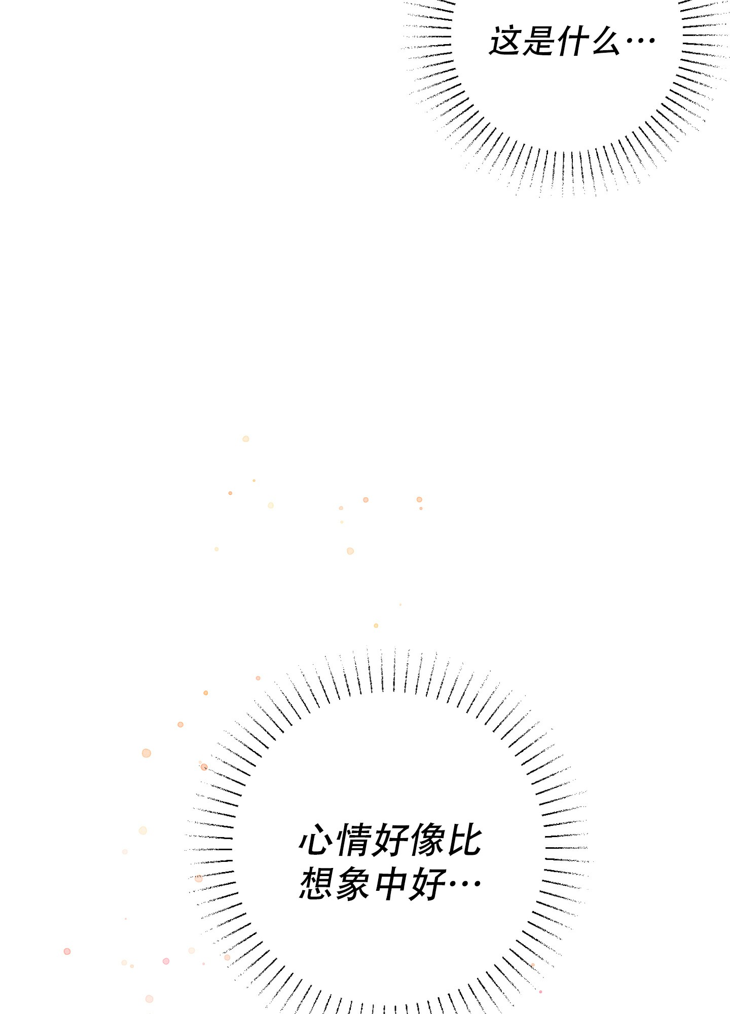 《致命诱惑》漫画最新章节第2话免费下拉式在线观看章节第【20】张图片