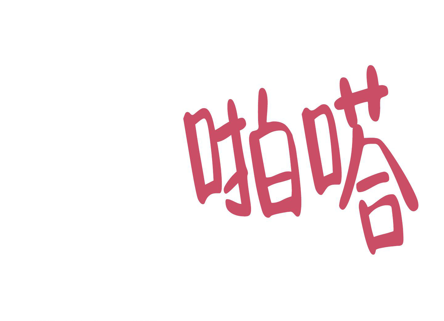 《致命诱惑》漫画最新章节第10话免费下拉式在线观看章节第【28】张图片