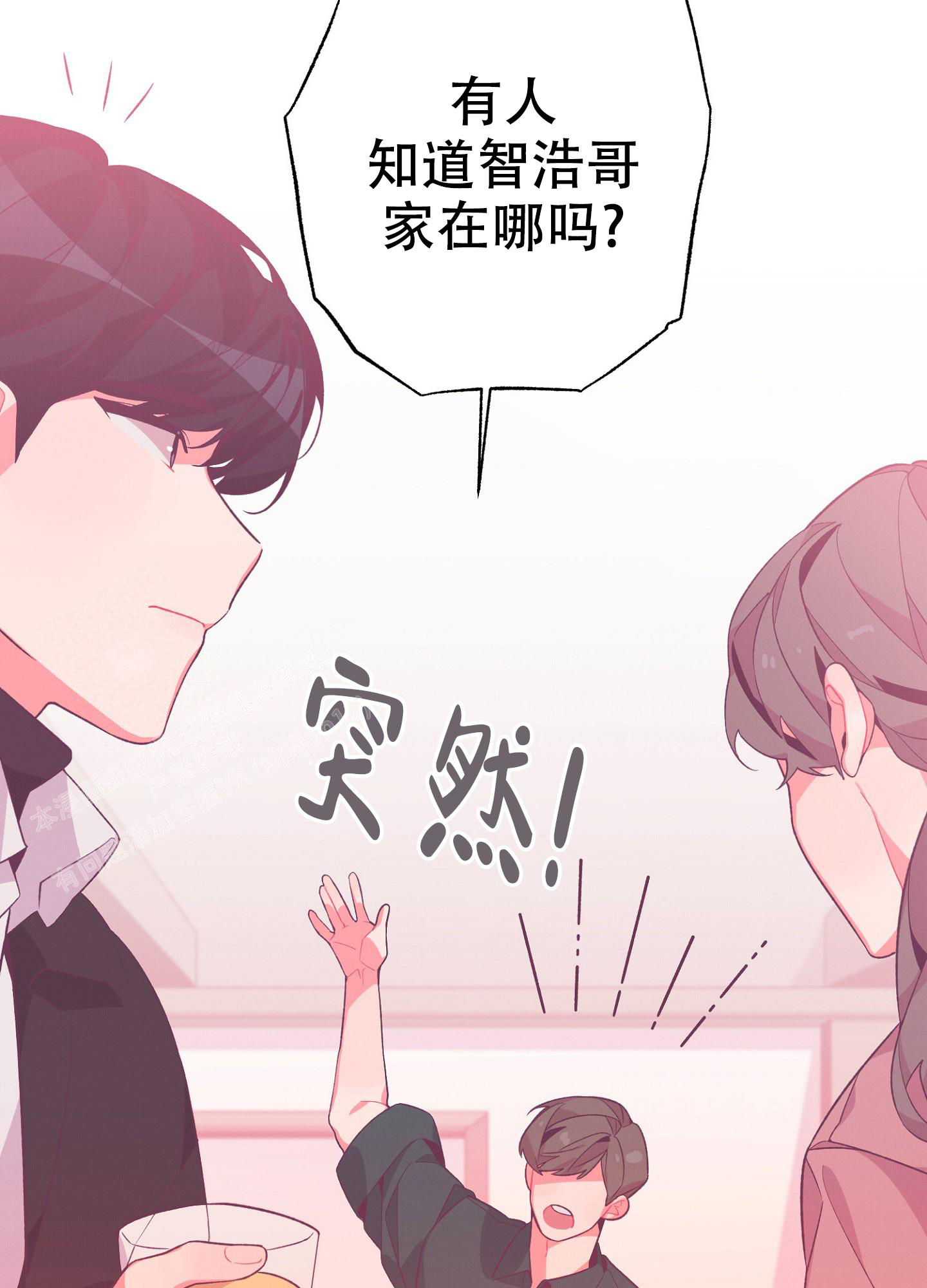 《致命诱惑》漫画最新章节第4话免费下拉式在线观看章节第【3】张图片