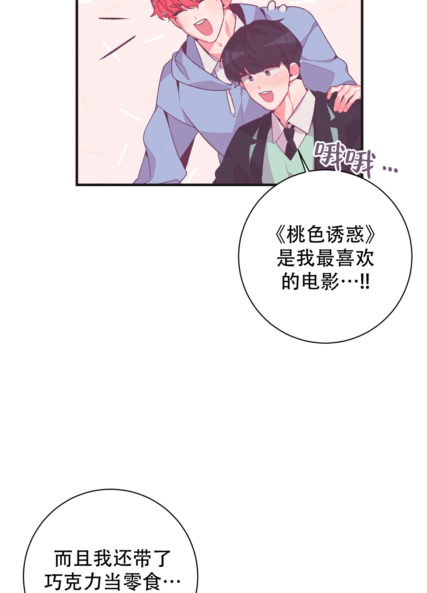 《致命诱惑》漫画最新章节第1话免费下拉式在线观看章节第【61】张图片